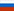俄罗斯