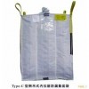 供应TYPE B FIBC/C型集装袋、吨袋