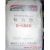 供应R-5566钛白粉