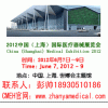 2012上海医疗器械展览会