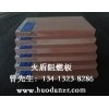 销售深圳阻燃密度板、防火中纤板价格