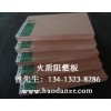 广东难燃中纤板供应东莞阻燃密度板厂家深圳防火中纤板批发