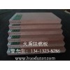 江苏防火中纤板供应南京难燃密度板厂家苏州阻燃纤维板批发