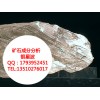 销售矿石检测CNAS授权实验室13510276017银先生