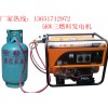 小型汽油发电机5KW/煤气液化气发电机组小型款/