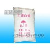 供应广西白泥品价格800广西白泥产品特点是广西白泥具可塑性