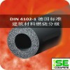供应DIN4102-1德标建材防火