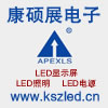 深圳led显示屏厂家www.kszled.cn