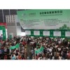 2014第六届上海国际屋顶（立体）绿化及建筑绿化材料展览会