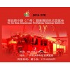 提供服务2014第四届广州国际消防展