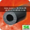 DIN4102-1德国建材分类等级测试