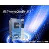 上海臭氧老化试验箱厂家，咨询电话：4000662888