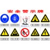 郑州警示标志牌公司推荐亚洲交通设施工程