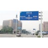 郑州专业道路标志牌生产厂家河南地区首选天宝交通
