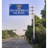 河南道路标志牌厂家天宝交通设施工程最专业