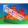 重庆防火玻璃公司 防火玻璃价格 量大从优