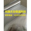 北京生产中央空调管包装防火铝箔玻璃钎维布 复合铝箔布