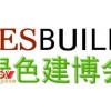 2016年第十八届上海国际别墅及建筑配套设施博览会