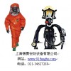 上海锦勇|重型防护服采购|重型防护服价格