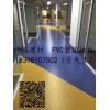 南充医院地胶PVC地板健身房塑胶地板幼儿园PVC卷材楼地面