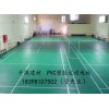 南充 篮球场地板胶PVC地胶塑胶地板运动地板
