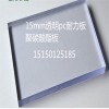 透明pc板材耐力板 2.0茶色磨砂pc板现货 pc塑料板