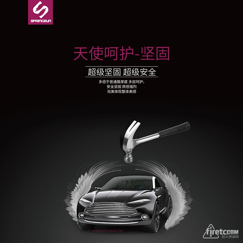 赛瑞思SpringSun上海 汽车贴膜 汽车太阳膜 纳米陶瓷膜 车窗膜 隔热膜